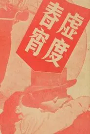 Back Street movie poster