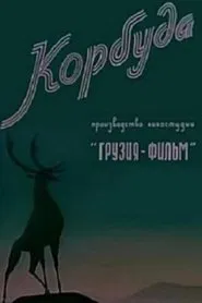 Qorbuda movie poster