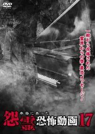 Real Vengeful Ghost Horror Video 17 movie poster