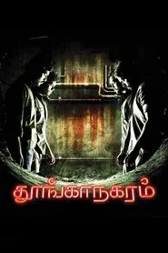 Poster do filme Thoonga Nagaram