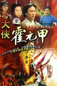 Legendary Fok tv show poster