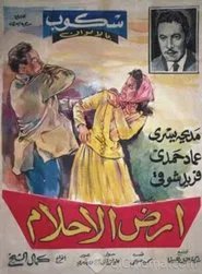 Land of Dreams movie poster