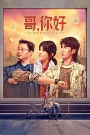 Give Me Five movie poster