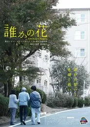 Poster do filme Somebody's Flowers