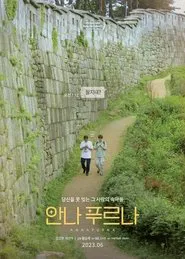 Poster do filme Annapurna