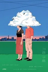 Poster do filme Can we just love