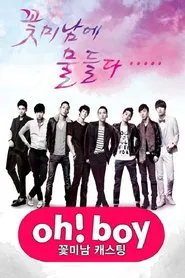 꽃미남 캐스팅 오! 보이 tv show poster