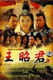 Poster da série Wang Zhaojun