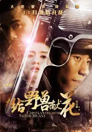 Chrysanthemum to the Beast movie poster