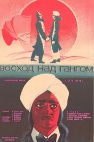 Eastward, Beyond the Ganges movie poster