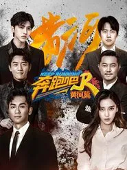 Poster da série Keep Running Yellow River