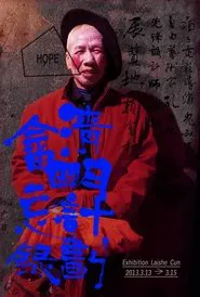 A Record of Hope movie poster