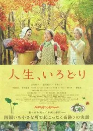 It's a Beautiful Life - Irodori movie poster