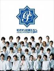HANA-KIMI 2011 tv show poster