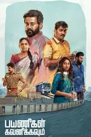 Payanigal Gavanikkavum movie poster