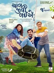Chaal Jeevi Laiye movie poster