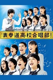 Omotesando Koukou Gasshoubu tv show poster