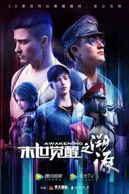 Poster da série Moshi Juexing Suyuan
