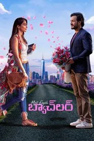 Most Eligible Bachelor movie poster
