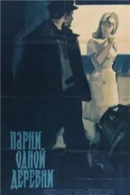 Men from the Fisherman's Village movie poster