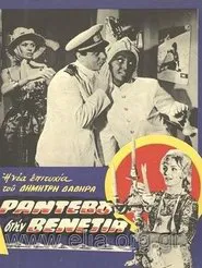 When she fails to persuade her father to visit her mother in Venice with him, Diana decides to take the ship and secretly follow him. movie poster