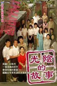 Poster da série Time Story