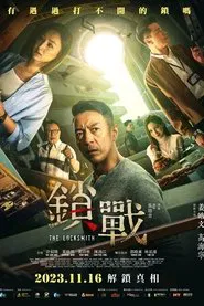 The Locksmith movie poster