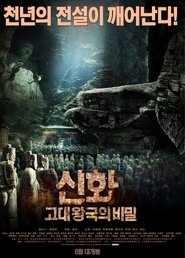 Poster do filme Tomb Robber