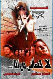 Don't Ask Me Who I Am movie poster