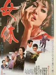 Poster do filme Vixen