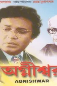 Poster do filme Agnishwar