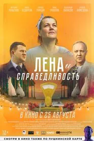 Lena and Justice movie poster