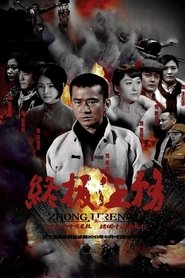 终极任务 tv show poster