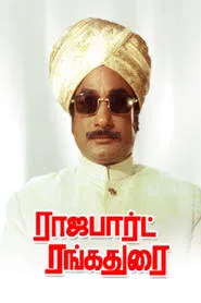 Poster do filme Rajapart Rangadurai