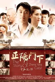 The Story Of Zheng Yang Gate tv show poster