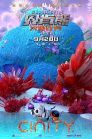 Backkom Bear 3: Mars Mission movie poster