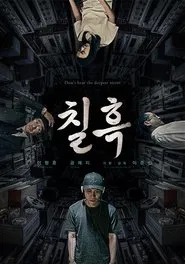 Pitch Black movie poster