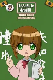 Doki Doki School Hours tv show poster