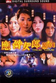 True Love 2003 movie poster