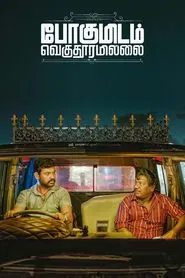 Poster do filme Pogumidam Vegu Thooramillai
