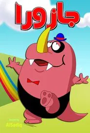 Oraa Guzura Dado tv show poster