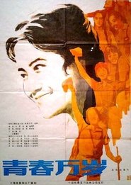 Poster do filme Forever Young