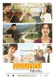 Poster do filme Loving You, Loving Me