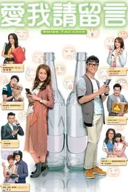 Swipe Tap Love tv show poster