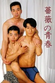 Rose Youth movie poster