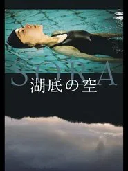 SORA movie poster