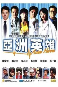 Poster do filme Asian Heroes