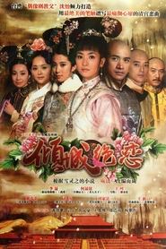 Desperate Love tv show poster