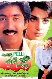 Pelli movie poster