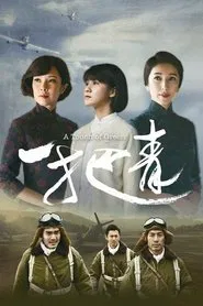 A Touch of Green tv show poster